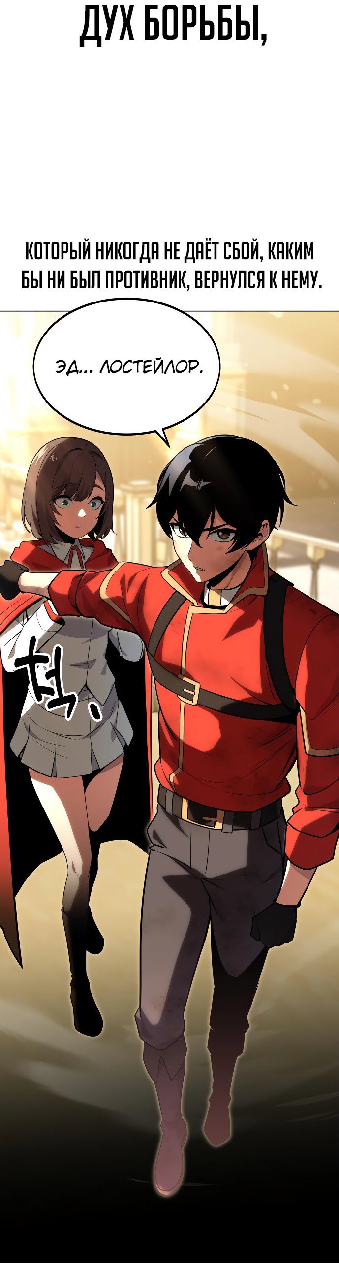 Read Как выжить в академии RU Manga Online