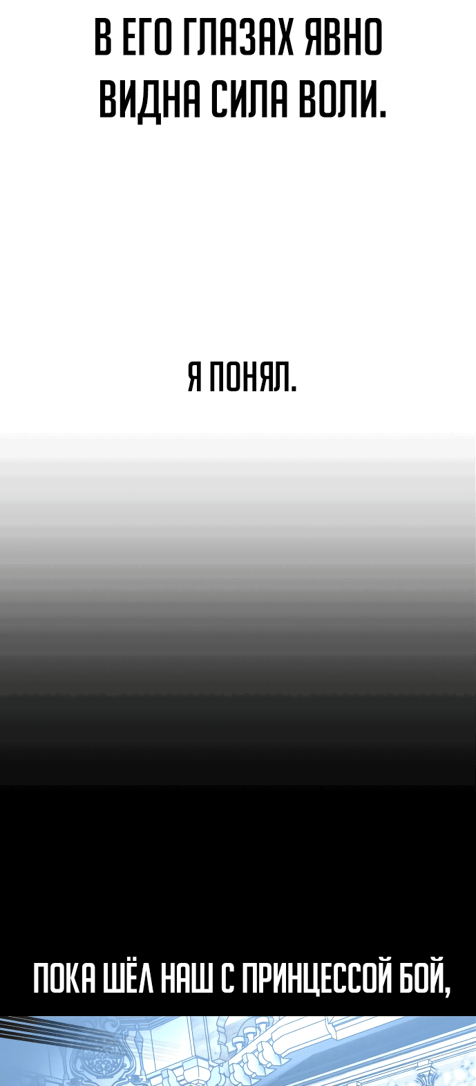 Read Как выжить в академии RU Manga Online