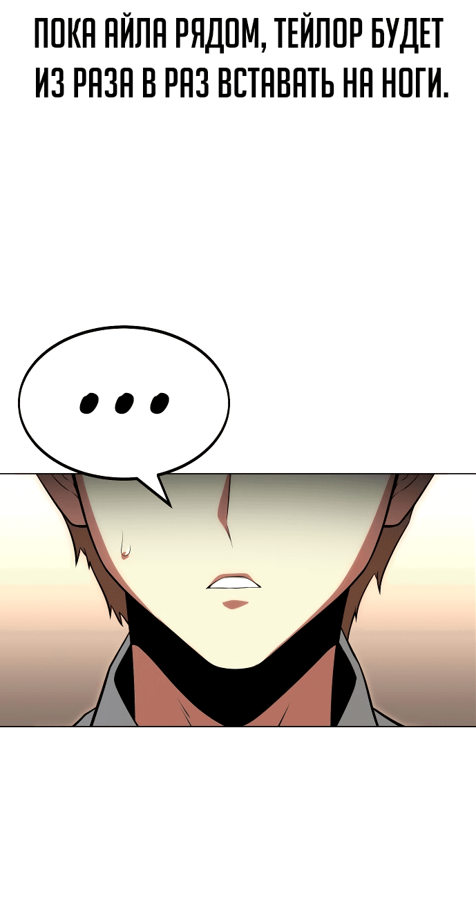 Read Как выжить в академии RU Manga Online