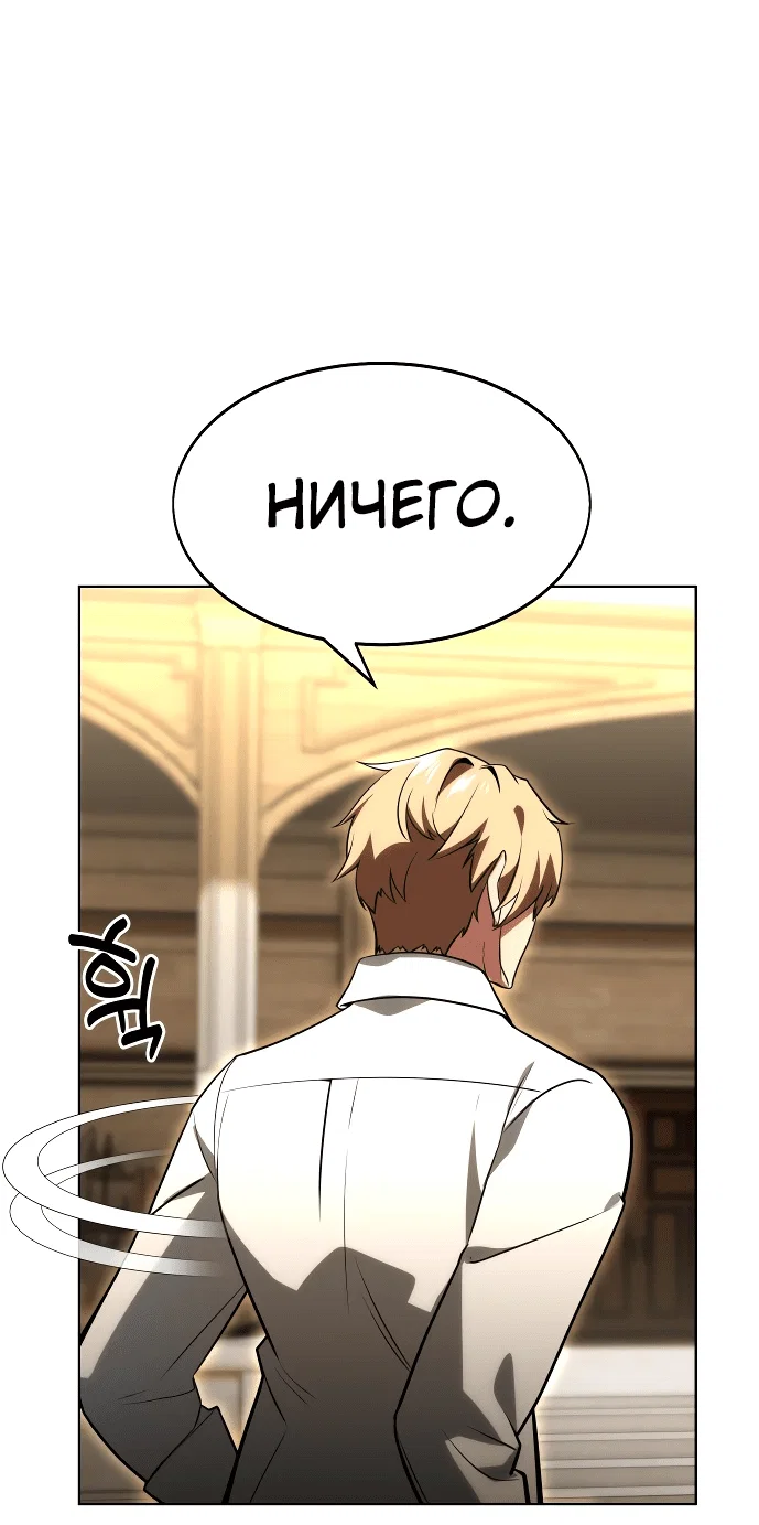 Read Как выжить в академии RU Manga Online