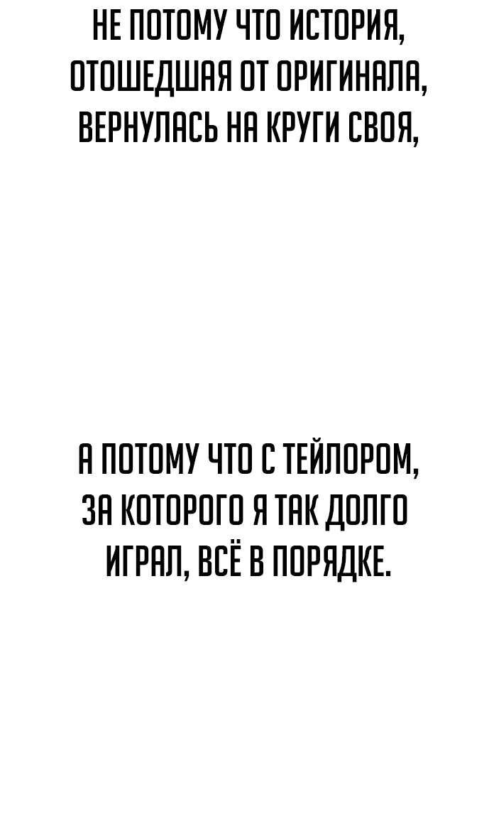 Read Как выжить в академии RU Manga Online