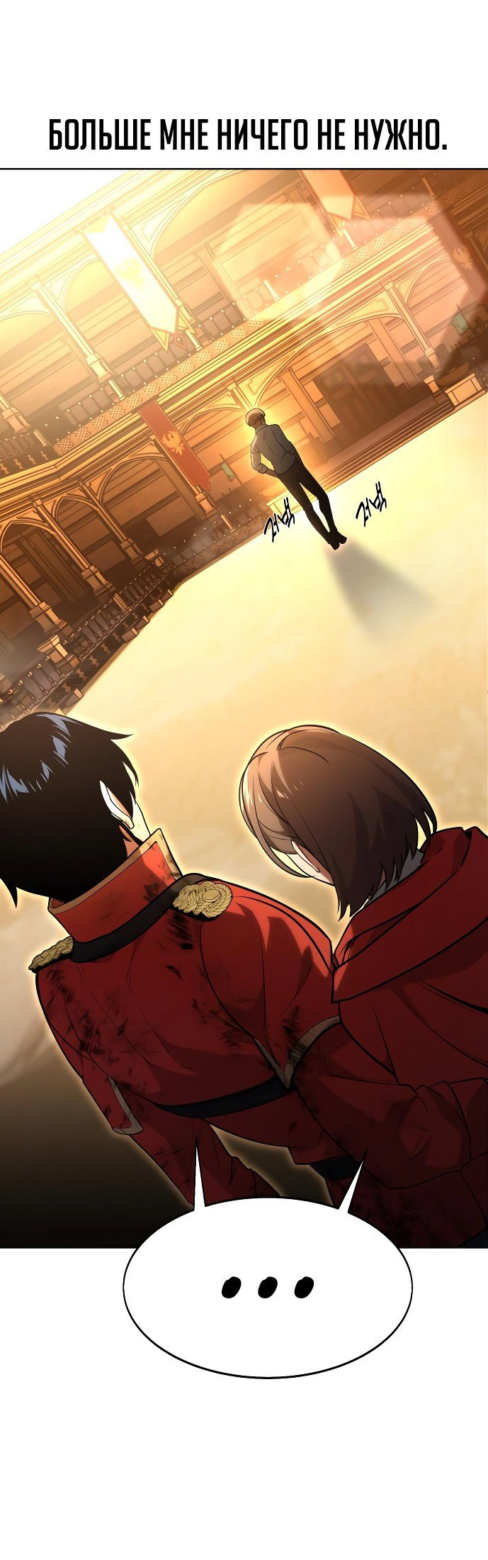 Read Как выжить в академии RU Manga Online