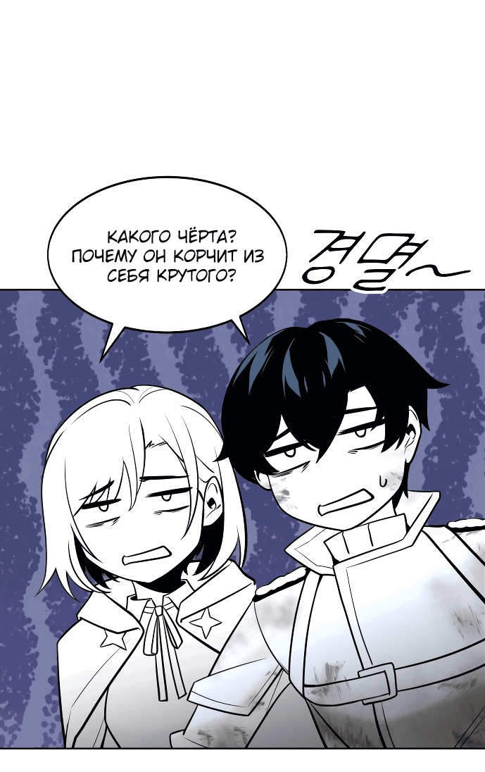 Read Как выжить в академии RU Manga Online
