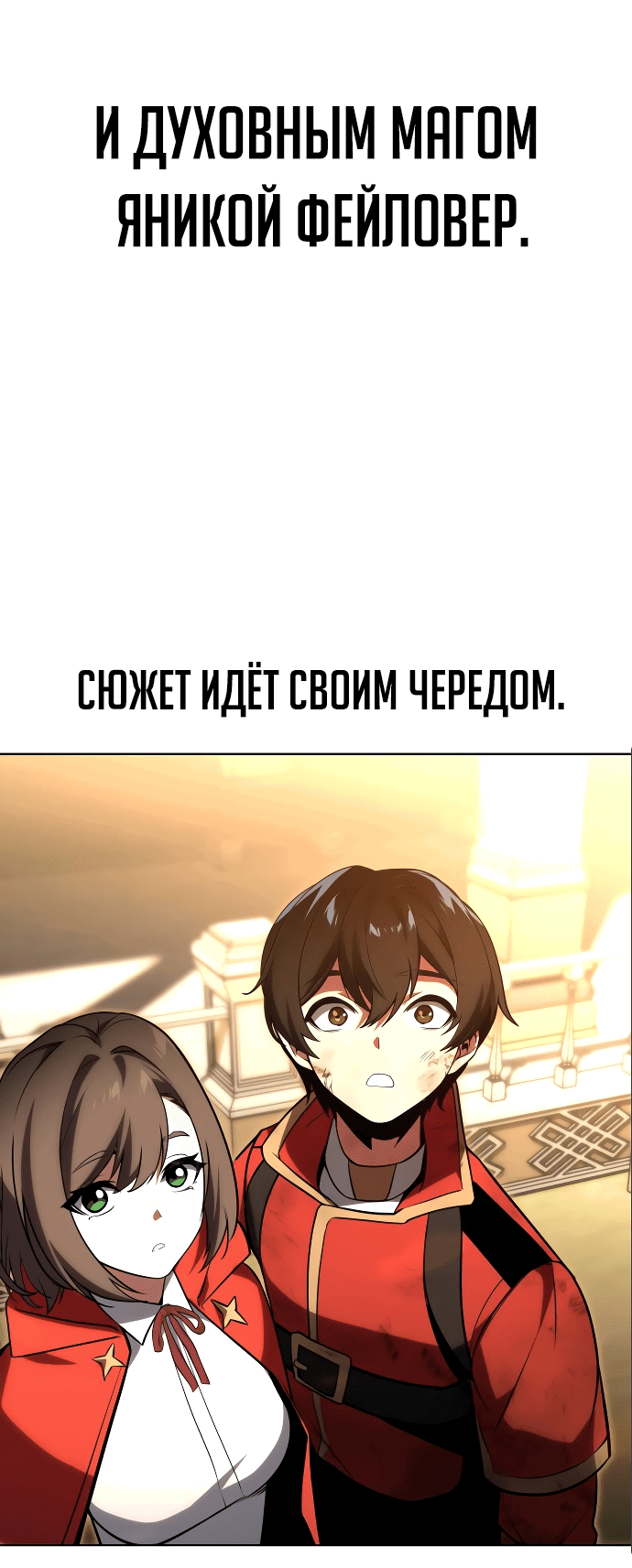 Read Как выжить в академии RU Manga Online