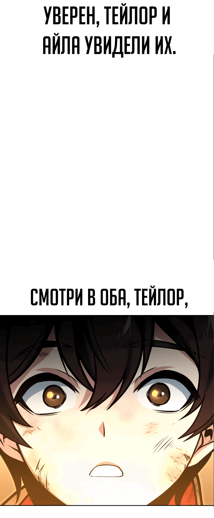 Read Как выжить в академии RU Manga Online