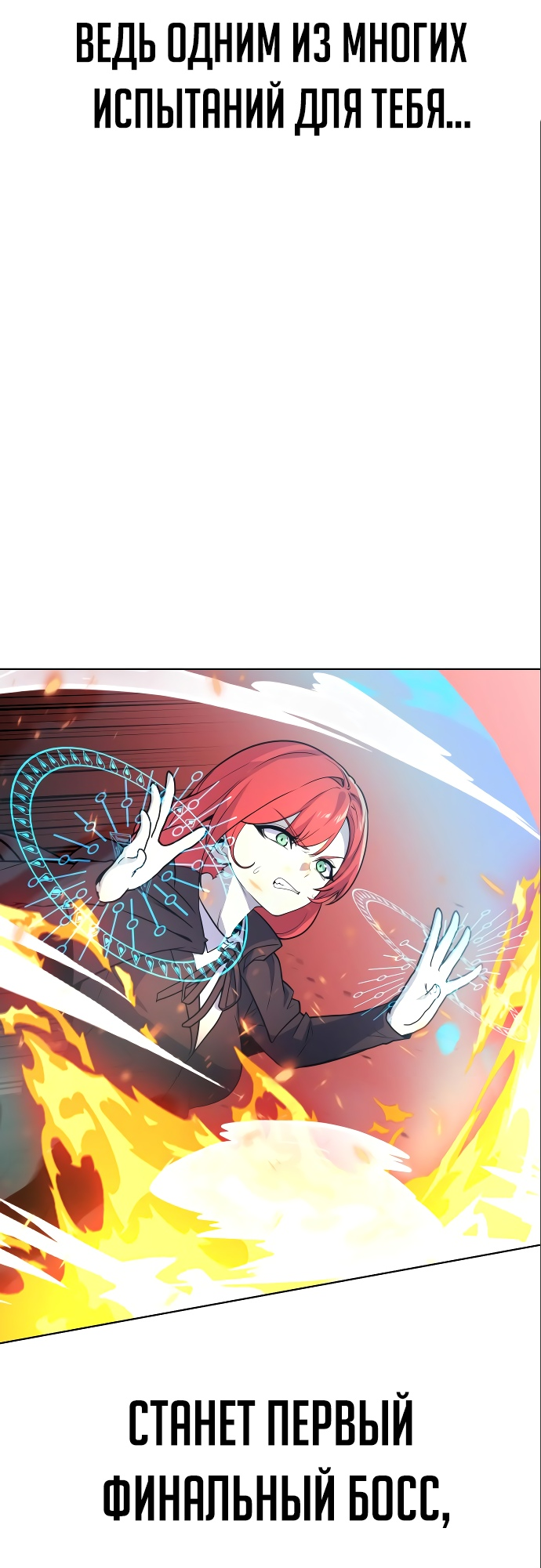 Read Как выжить в академии RU Manga Online