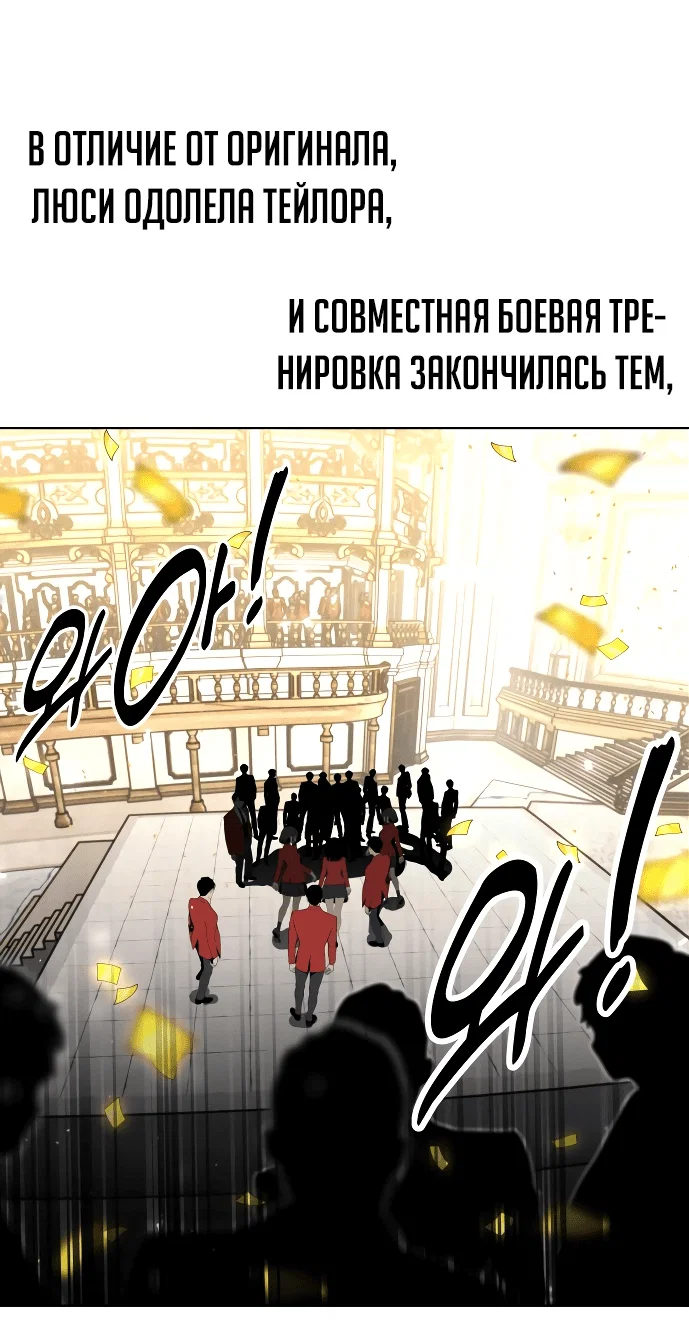 Read Как выжить в академии RU Manga Online