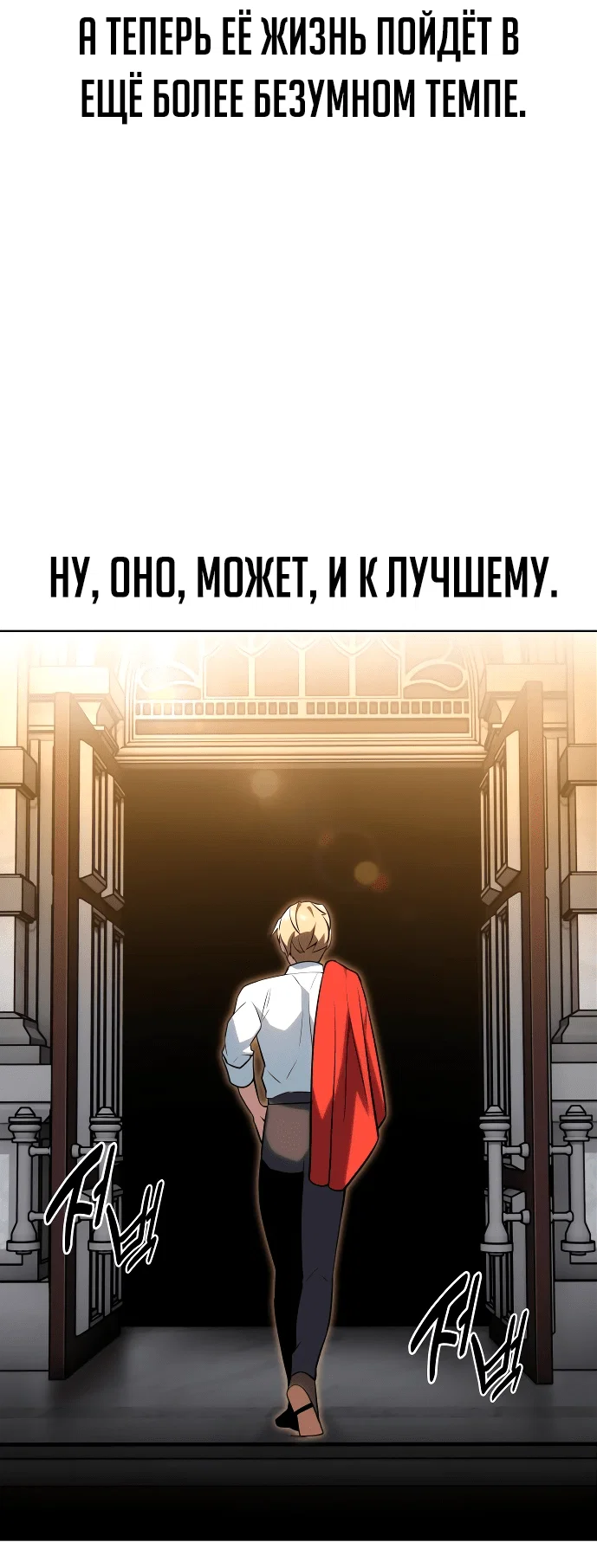 Read Как выжить в академии RU Manga Online