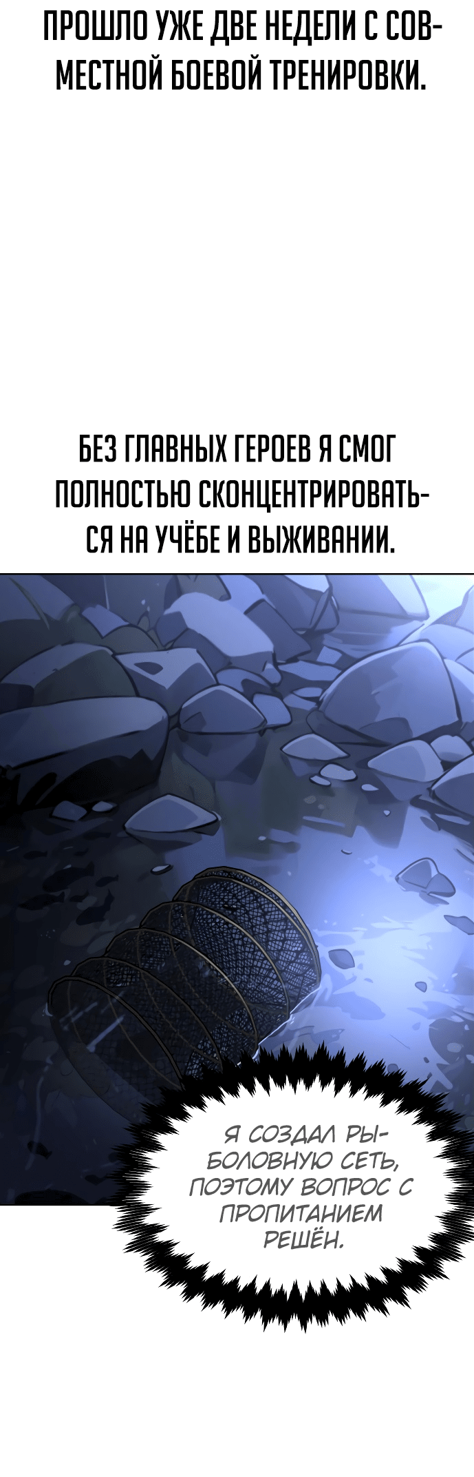 Read Как выжить в академии RU Manga Online