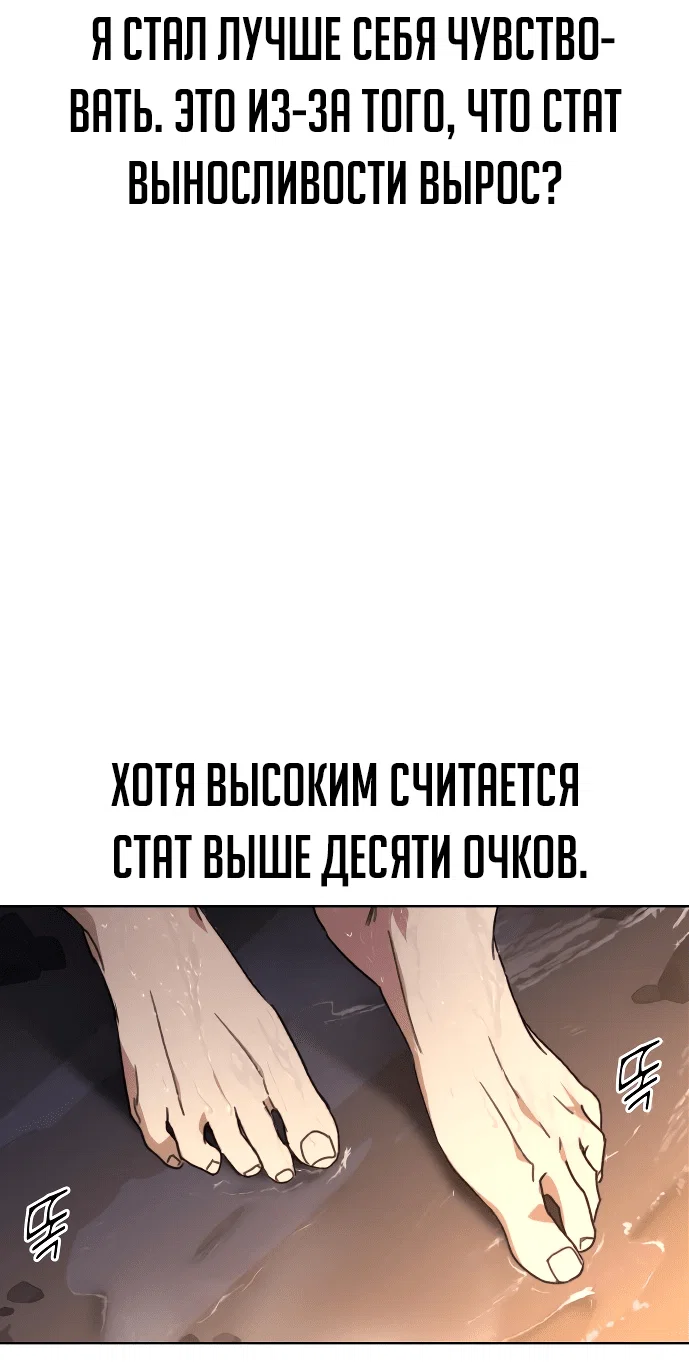Read Как выжить в академии RU Manga Online