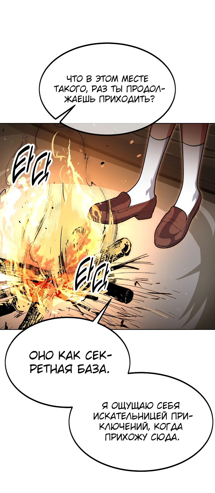 Read Как выжить в академии RU Manga Online