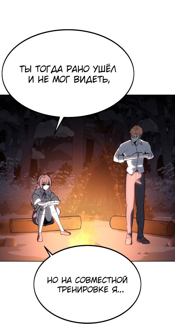 Read Как выжить в академии RU Manga Online