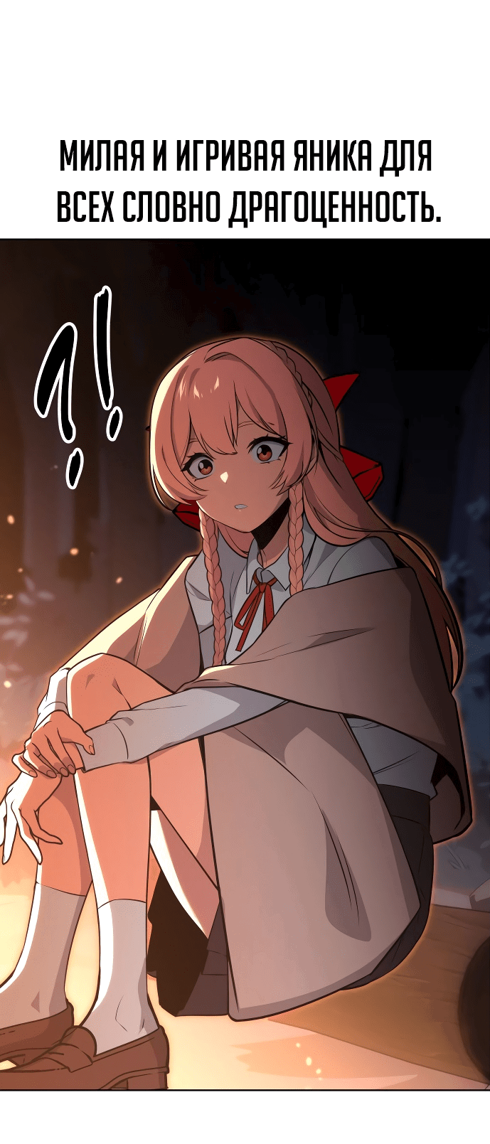 Read Как выжить в академии RU Manga Online