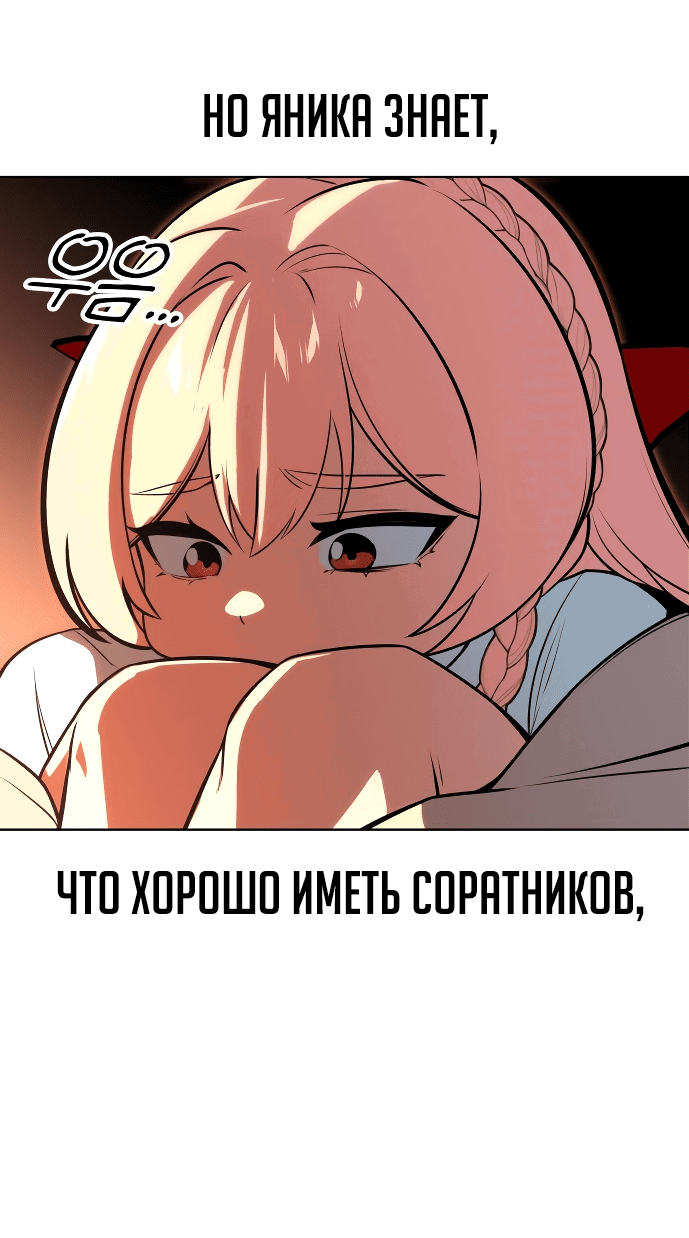 Read Как выжить в академии RU Manga Online