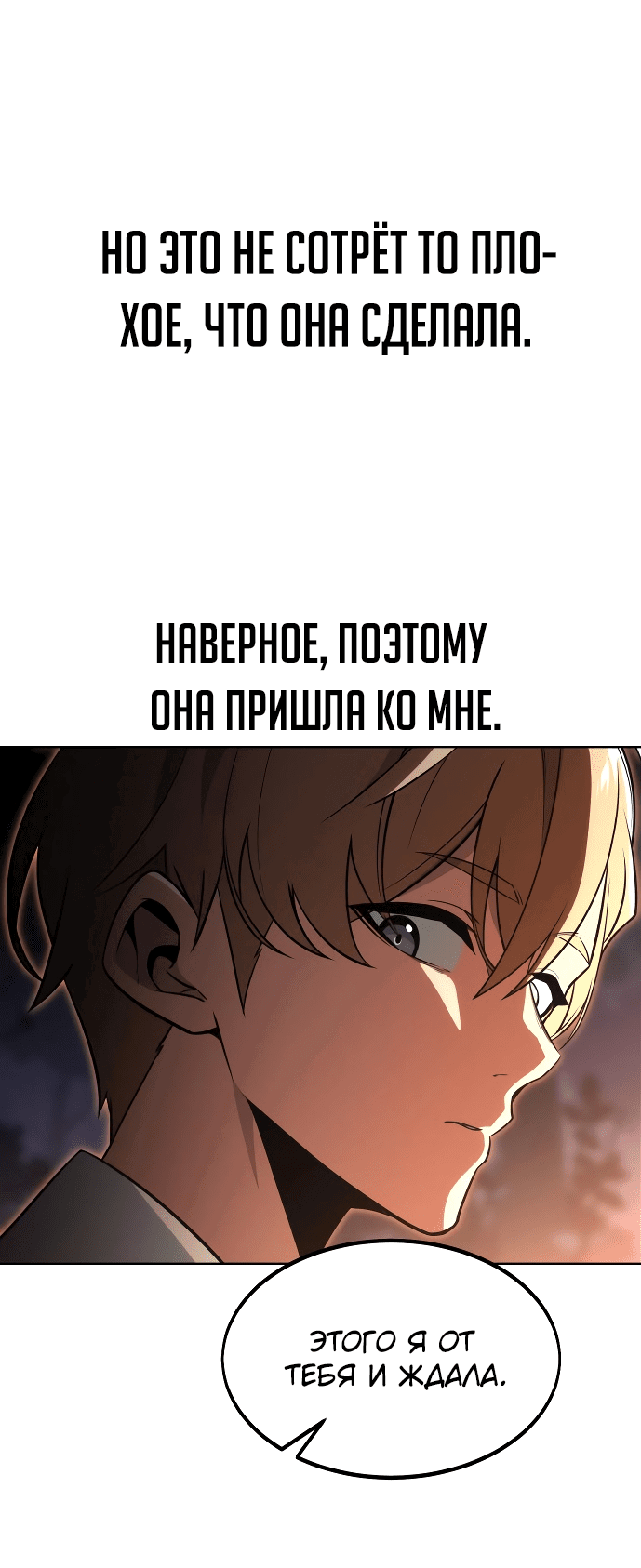 Read Как выжить в академии RU Manga Online