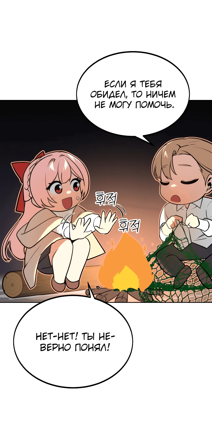 Read Как выжить в академии RU Manga Online