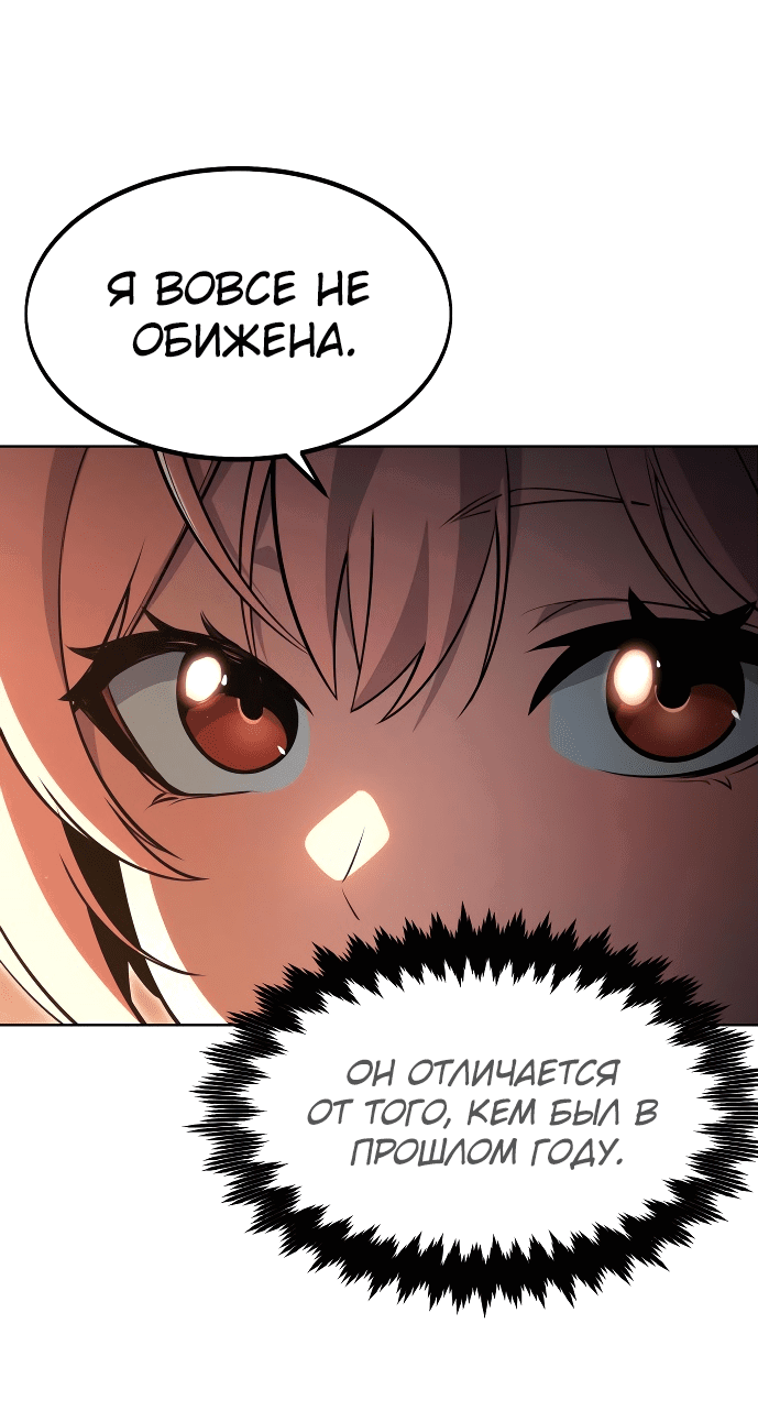 Read Как выжить в академии RU Manga Online
