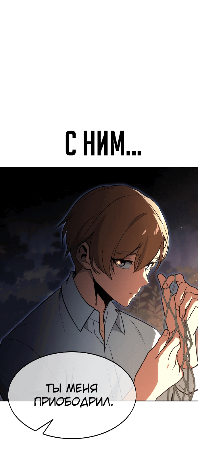 Read Как выжить в академии RU Manga Online