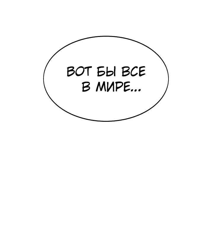 Read Как выжить в академии RU Manga Online