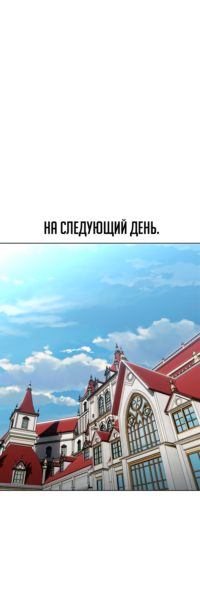Read Как выжить в академии RU Manga Online