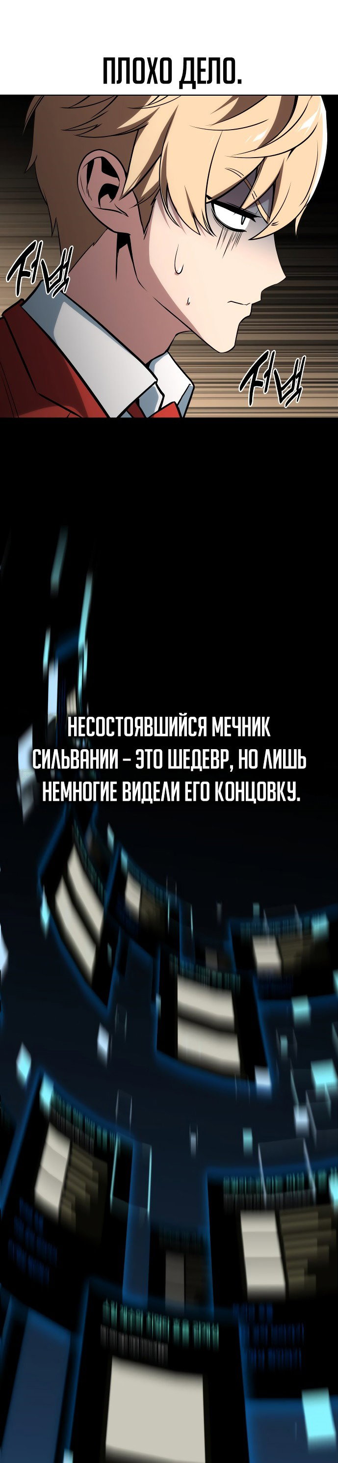 Read Как выжить в академии RU Manga Online