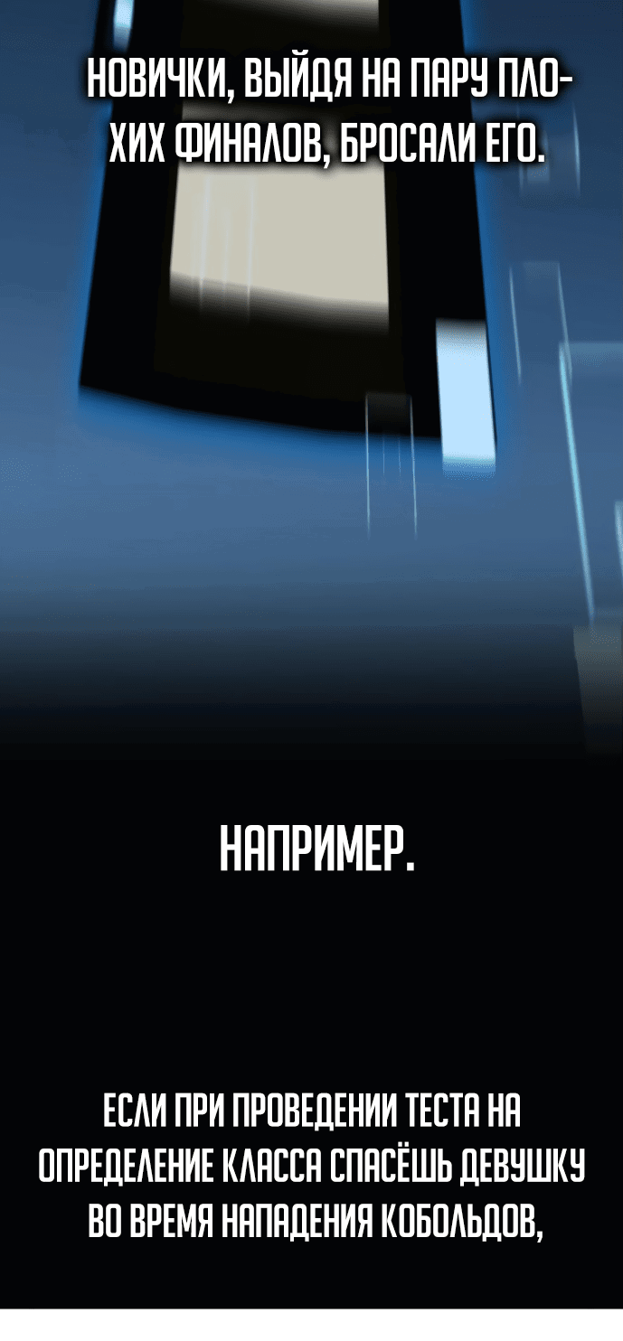 Read Как выжить в академии RU Manga Online