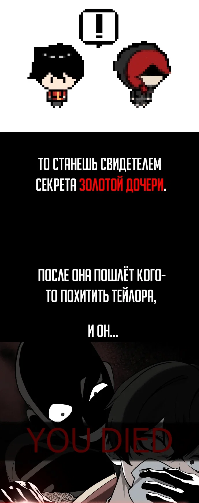Read Как выжить в академии RU Manga Online