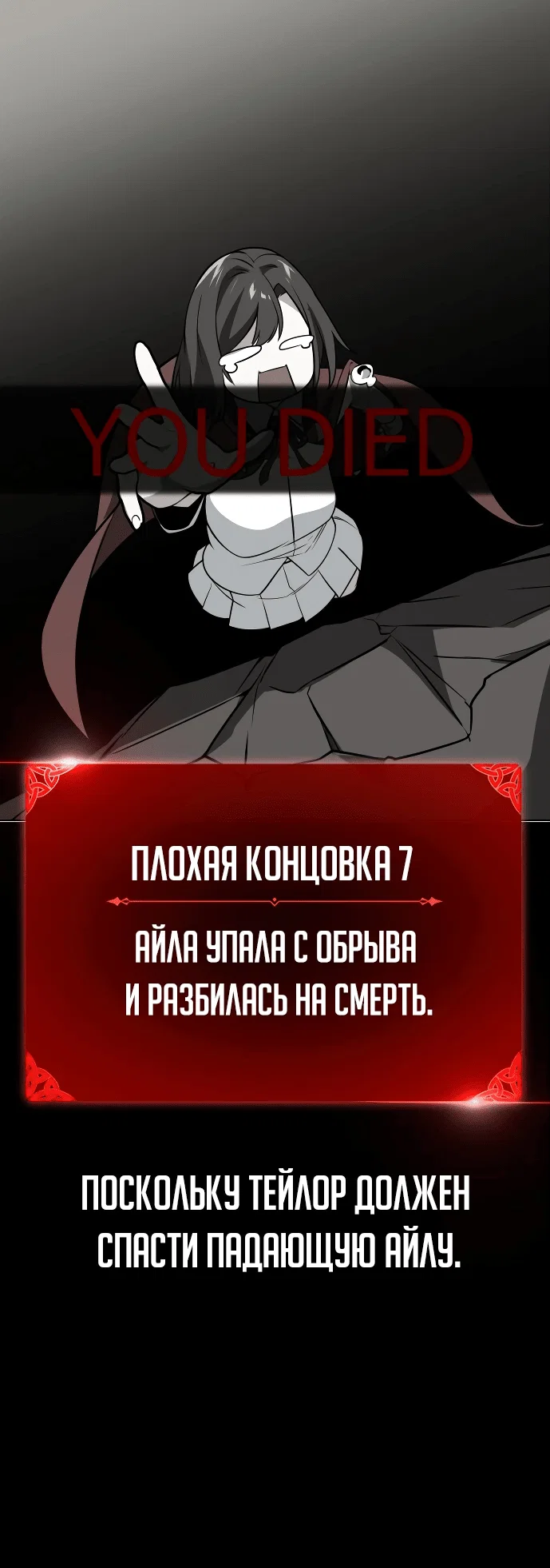 Read Как выжить в академии RU Manga Online