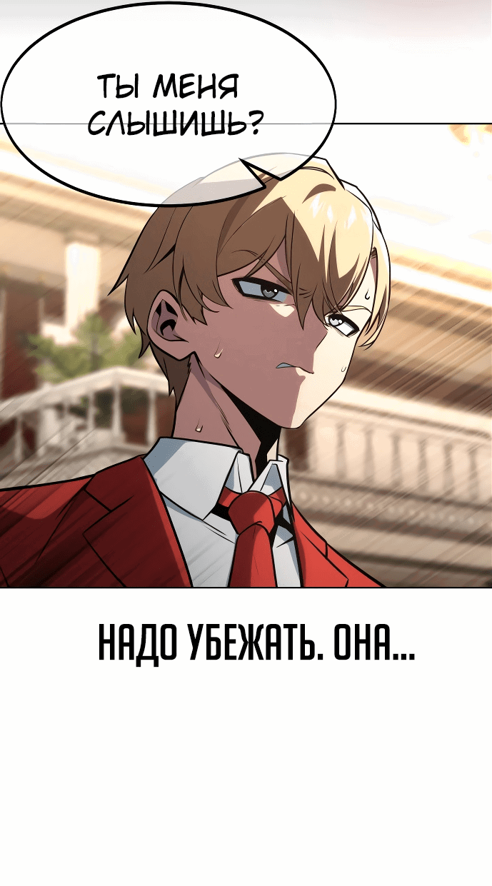 Read Как выжить в академии RU Manga Online