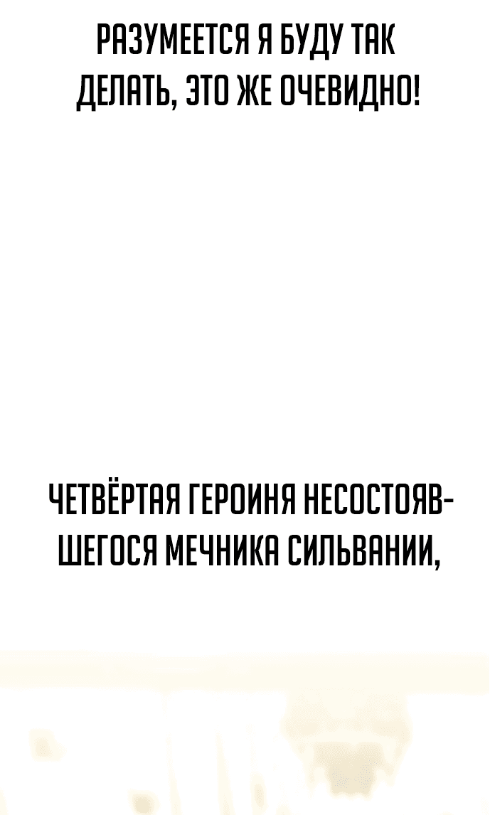 Read Как выжить в академии RU Manga Online
