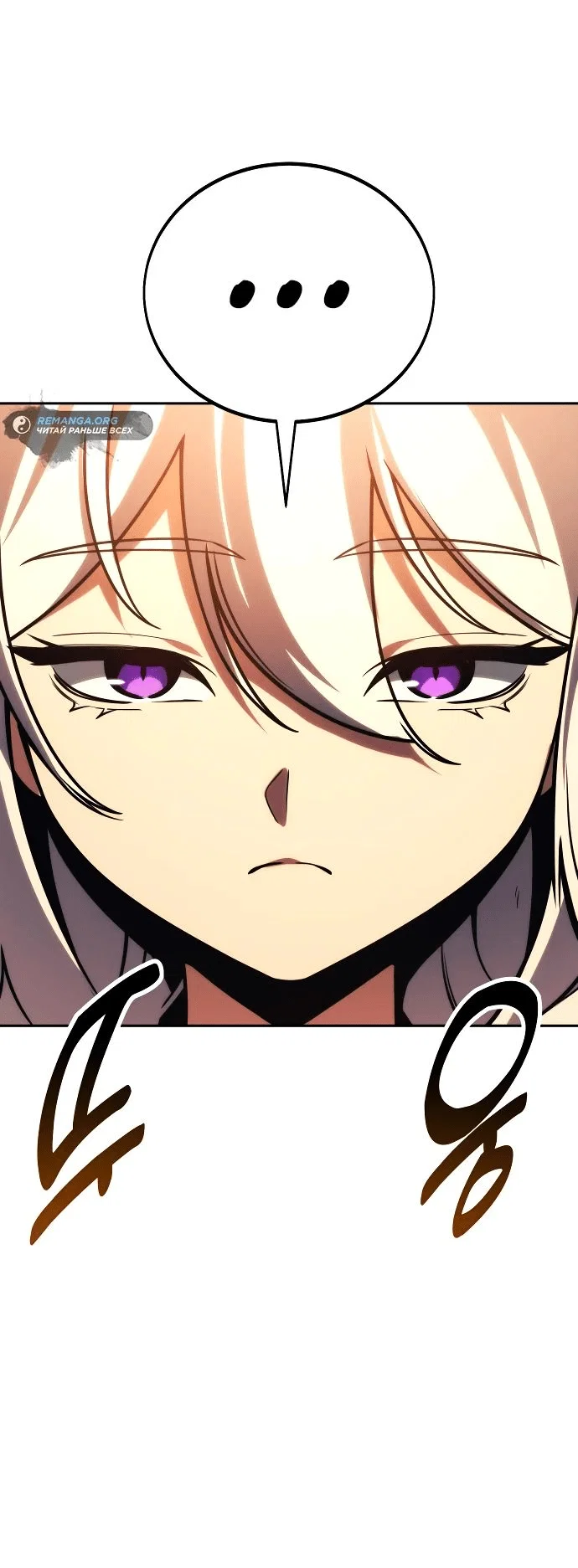 Read Как выжить в академии RU Manga Online