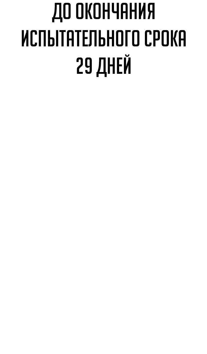 Read Как выжить в академии RU Manga Online
