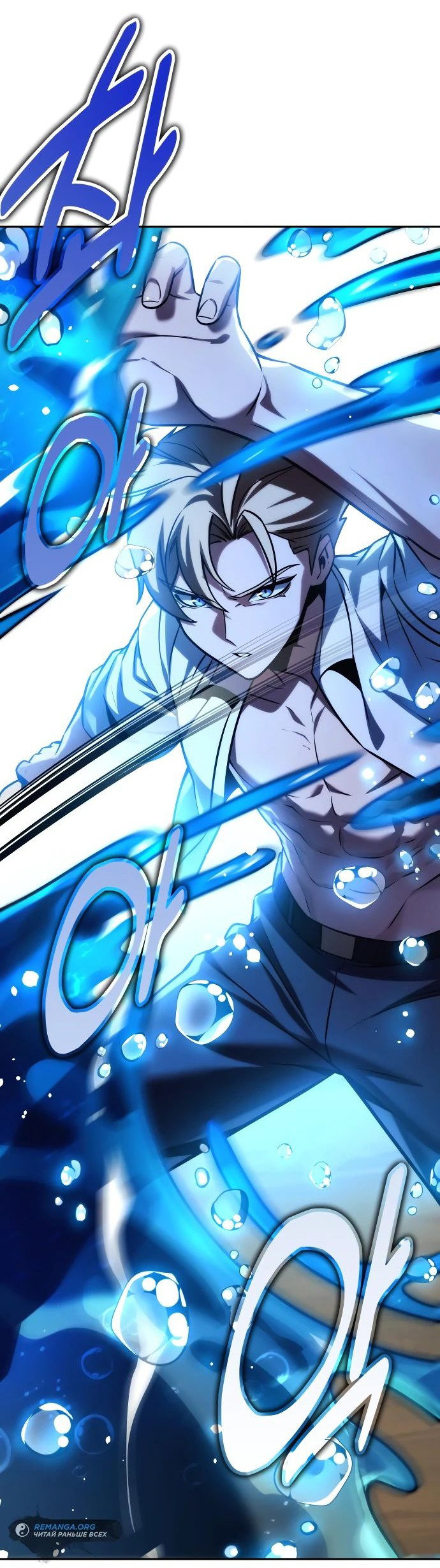 Read Как выжить в академии RU Manga Online