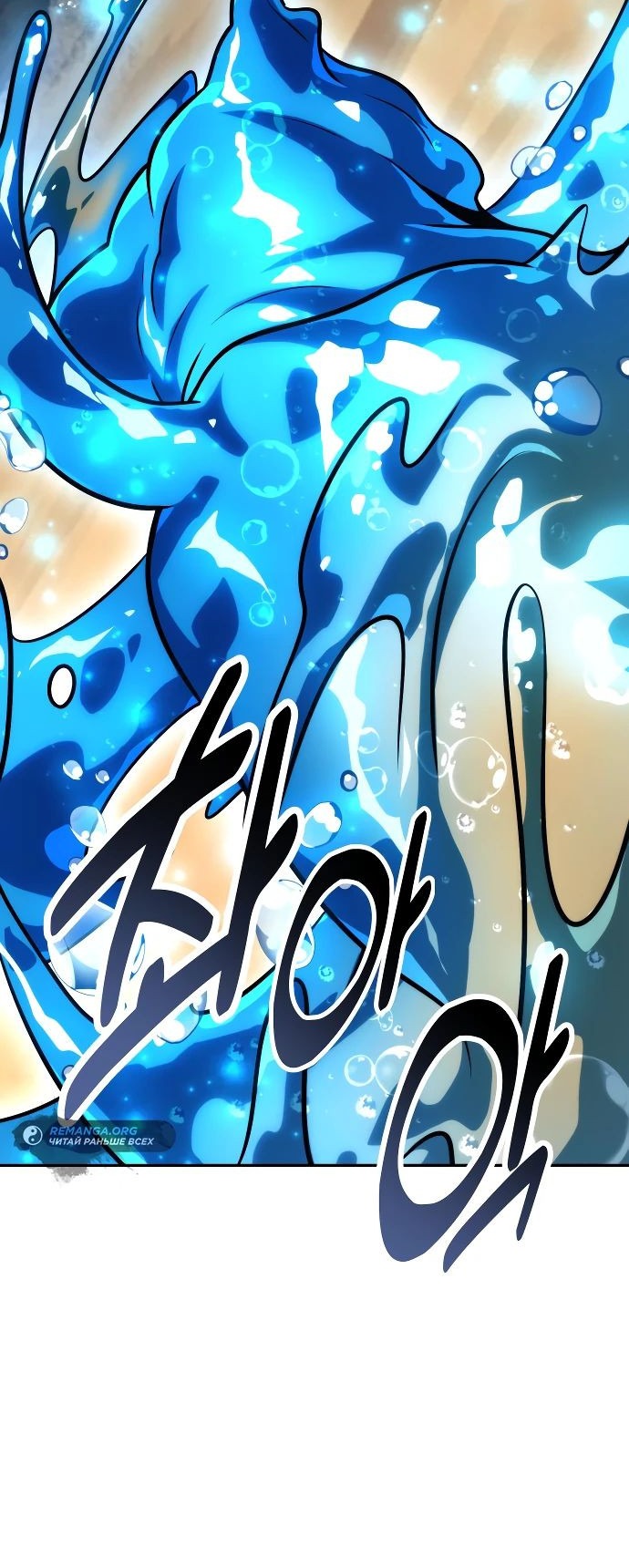 Read Как выжить в академии RU Manga Online