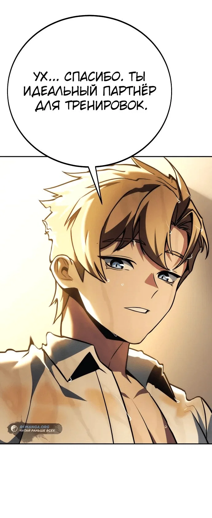 Read Как выжить в академии RU Manga Online