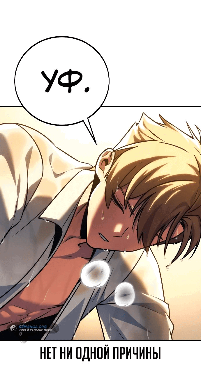 Read Как выжить в академии RU Manga Online