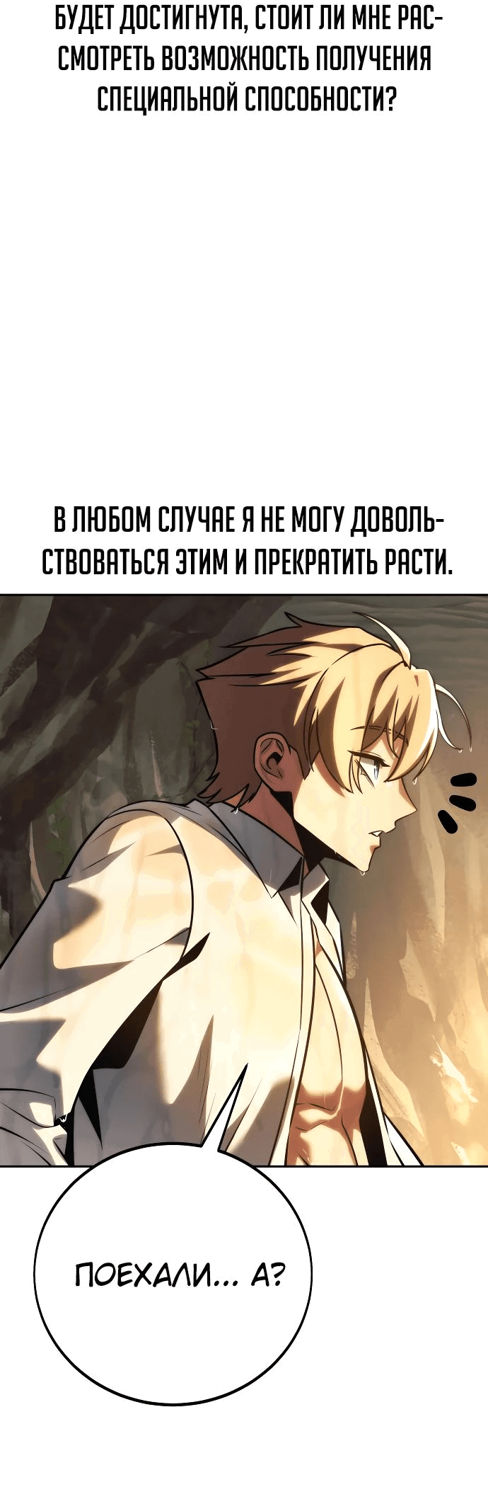 Read Как выжить в академии RU Manga Online