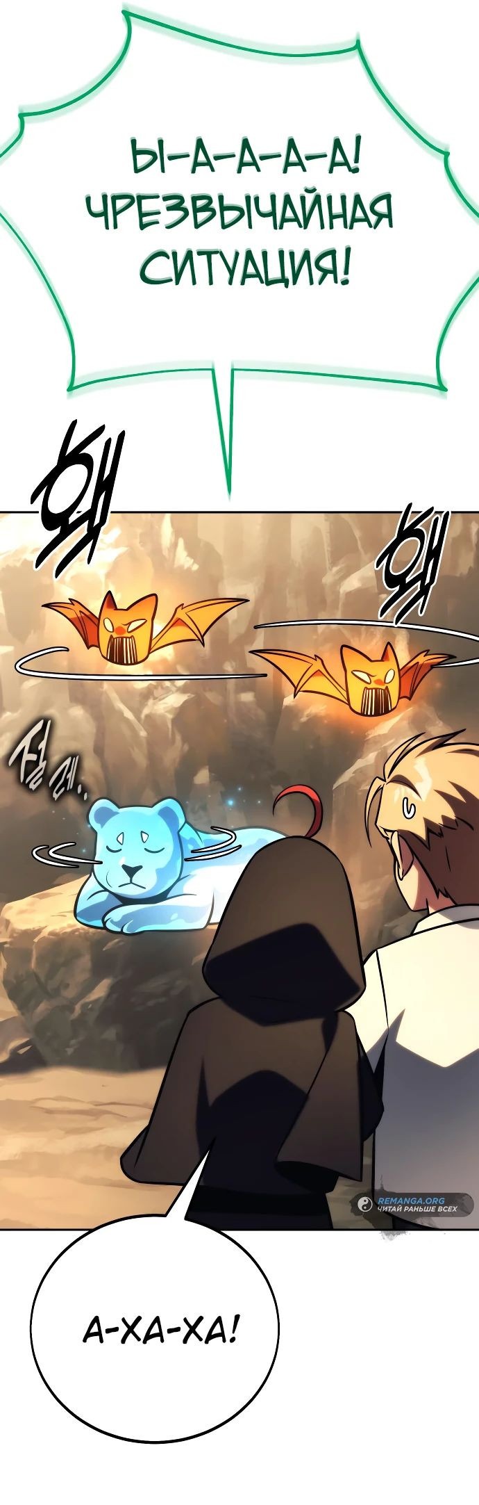 Read Как выжить в академии RU Manga Online