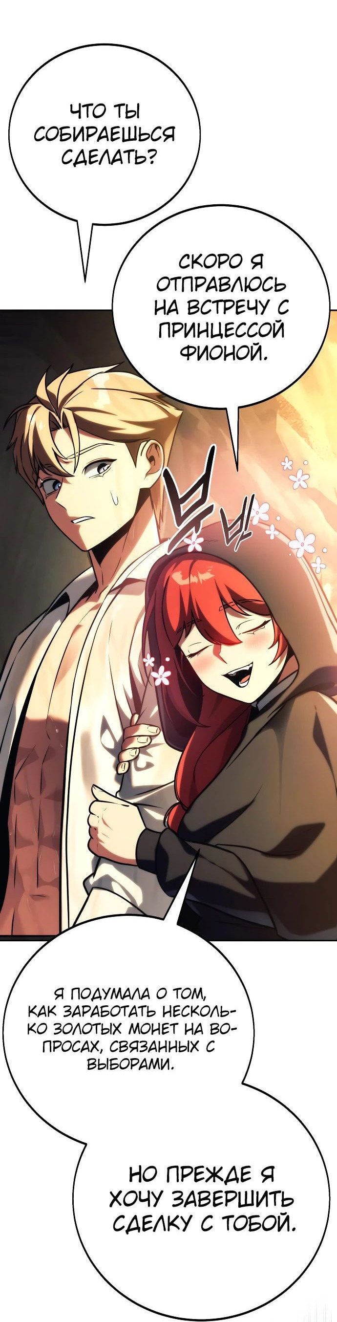 Read Как выжить в академии RU Manga Online
