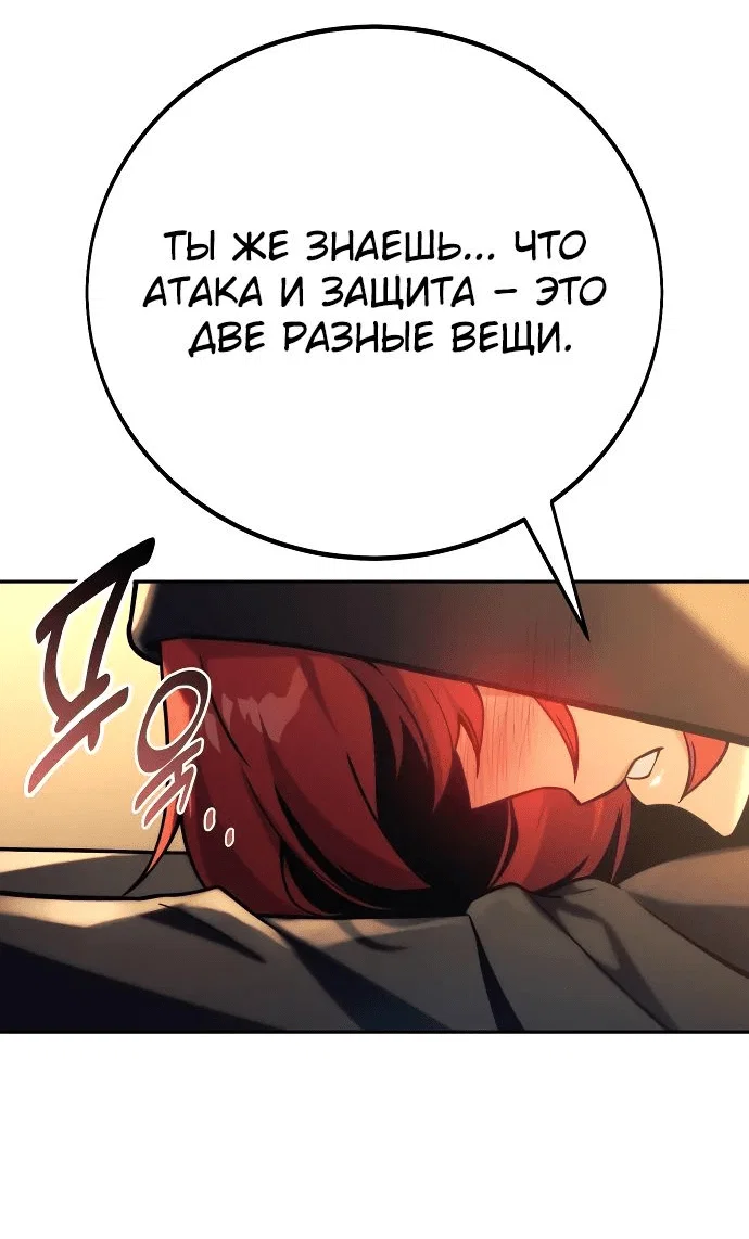 Read Как выжить в академии RU Manga Online