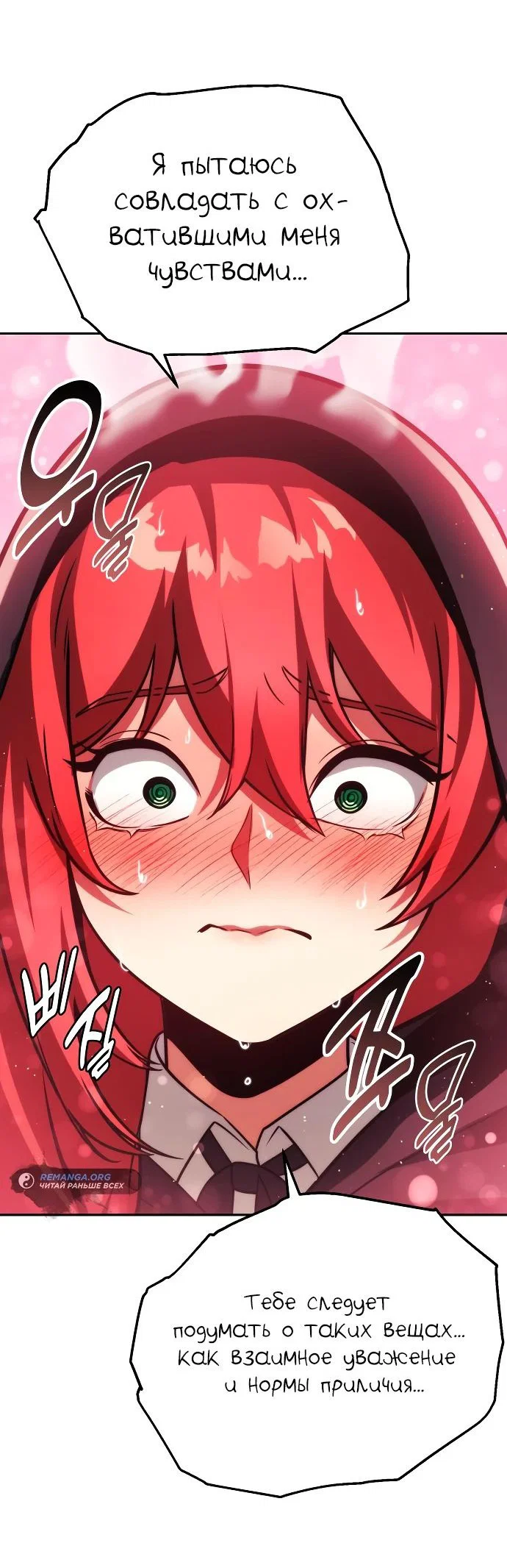 Read Как выжить в академии RU Manga Online