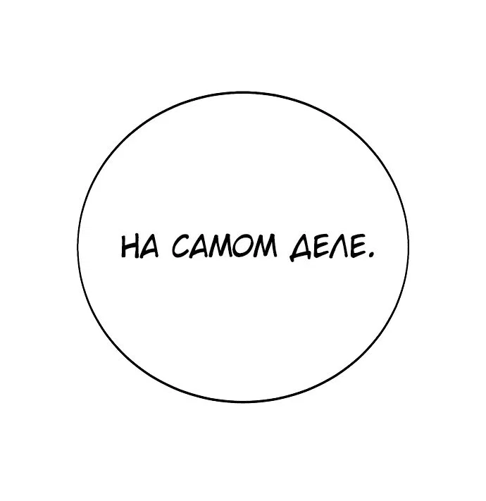 Read Как выжить в академии RU Manga Online