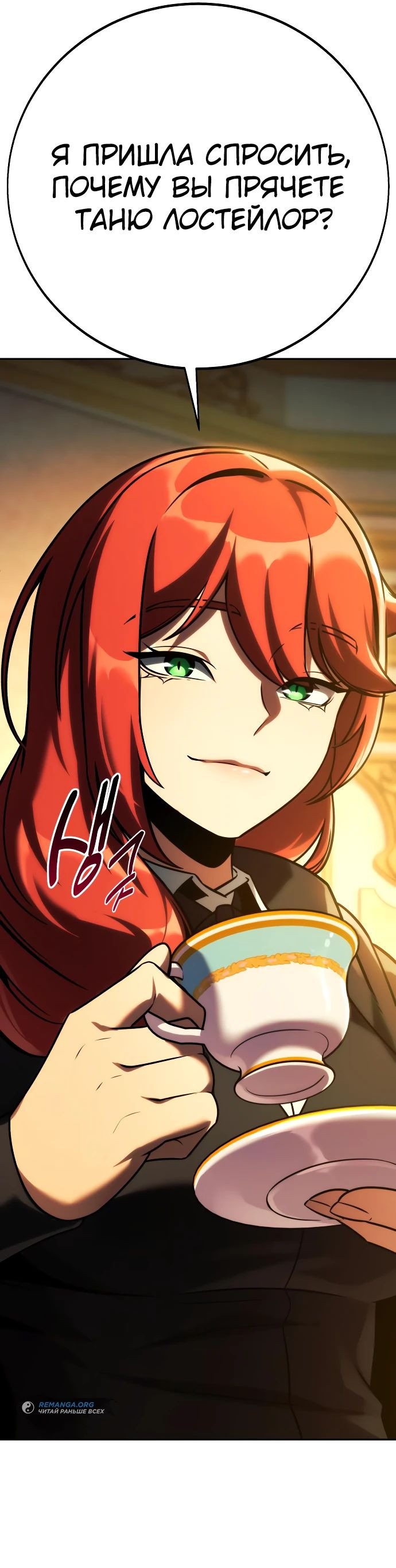 Read Как выжить в академии RU Manga Online