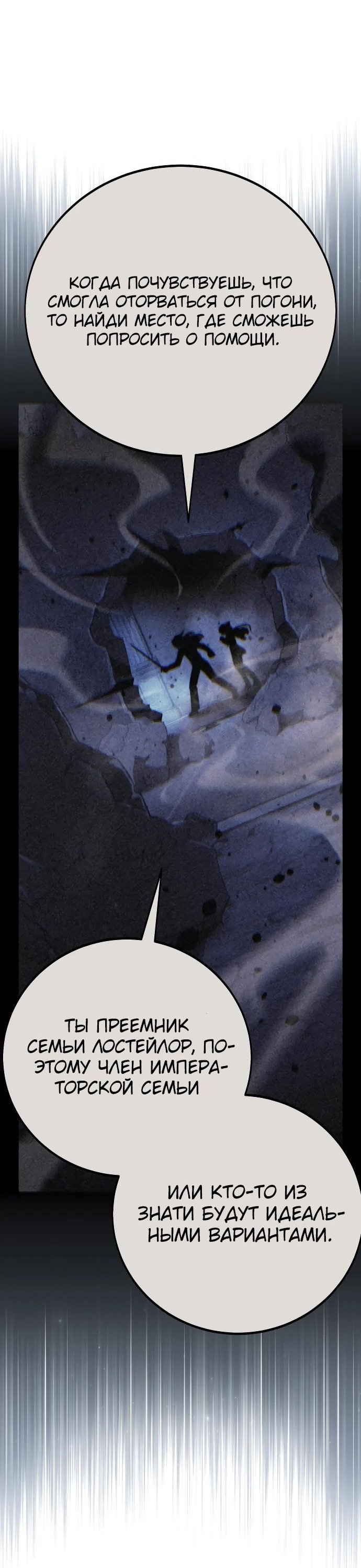 Read Как выжить в академии RU Manga Online