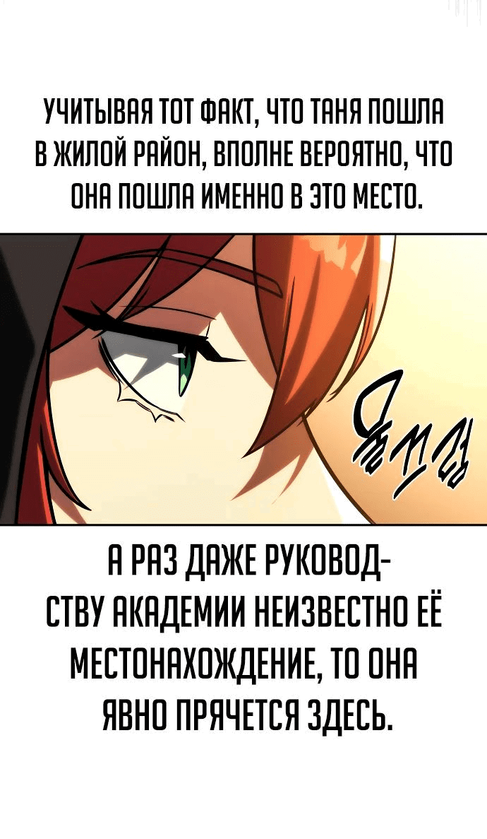Read Как выжить в академии RU Manga Online
