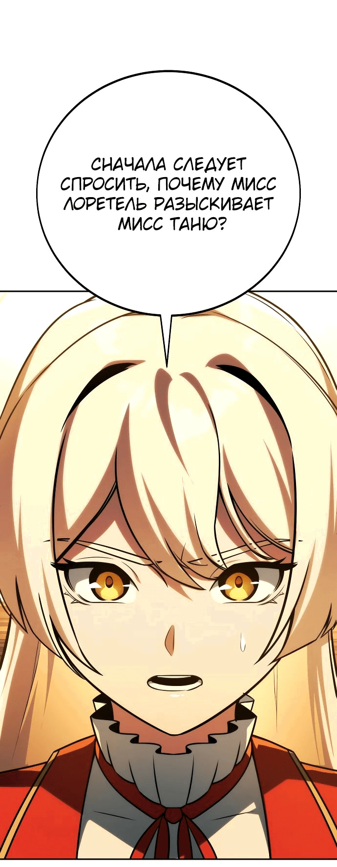 Read Как выжить в академии RU Manga Online