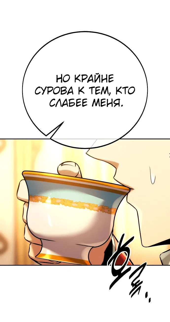 Read Как выжить в академии RU Manga Online