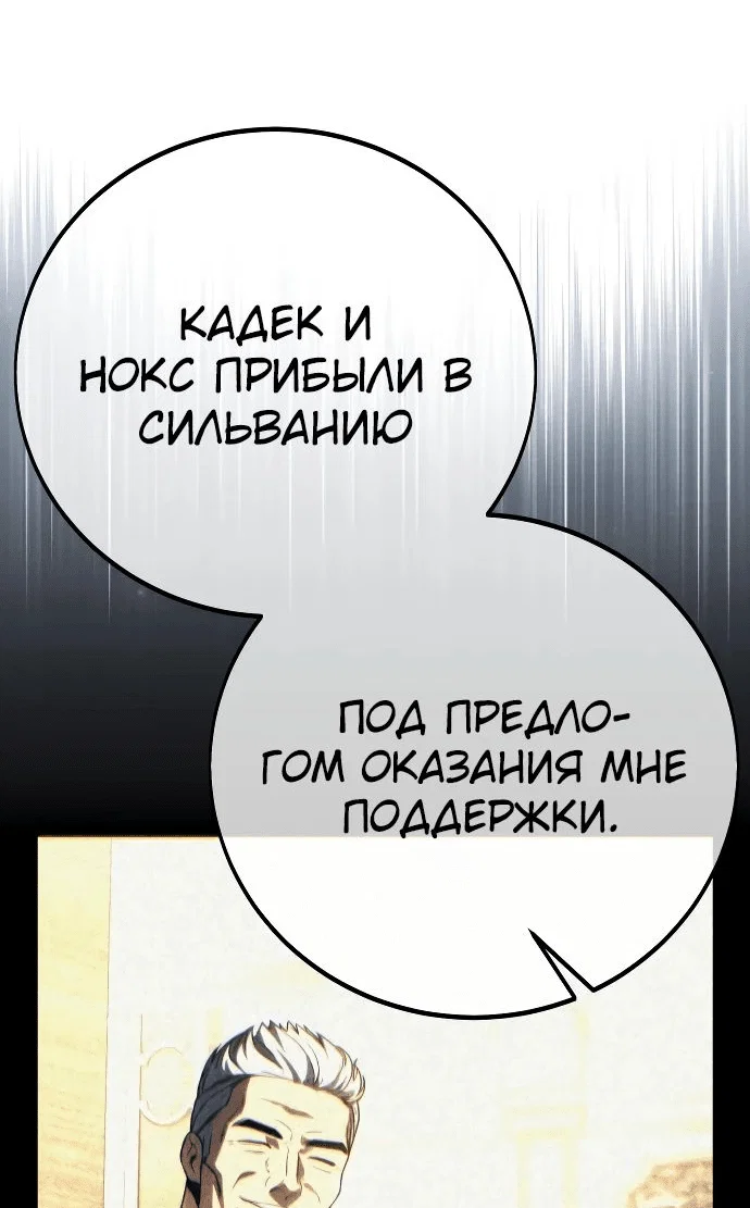 Read Как выжить в академии RU Manga Online