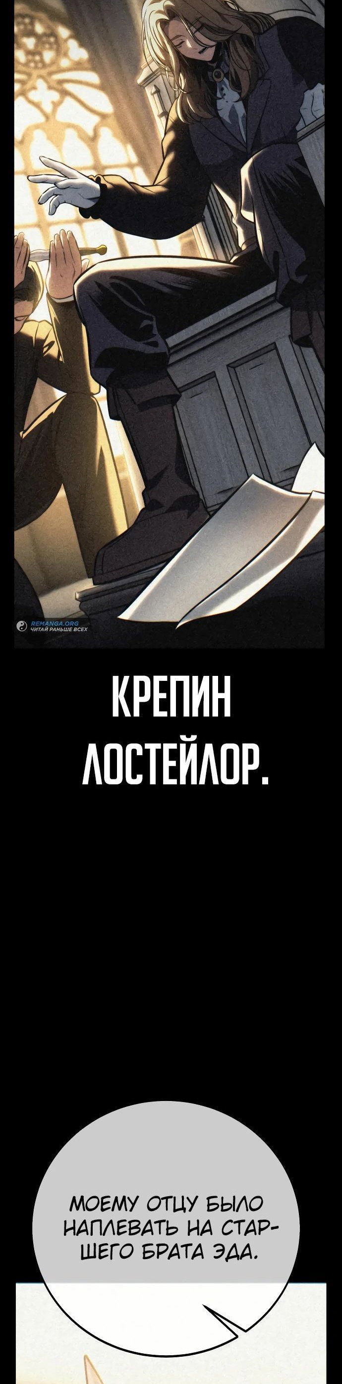 Read Как выжить в академии RU Manga Online
