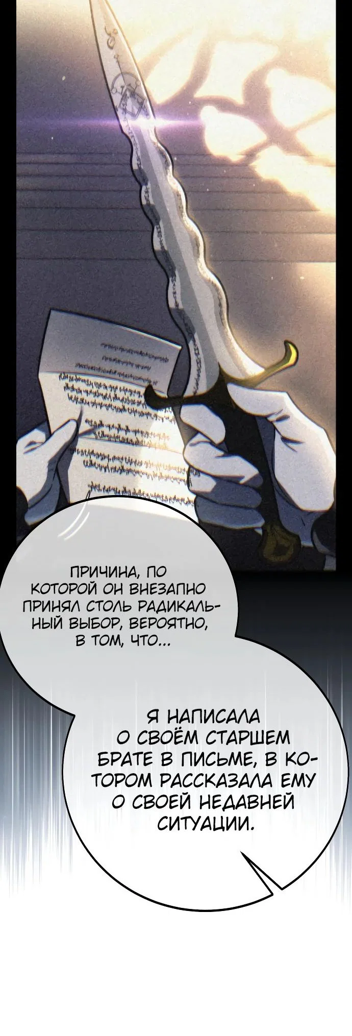 Read Как выжить в академии RU Manga Online